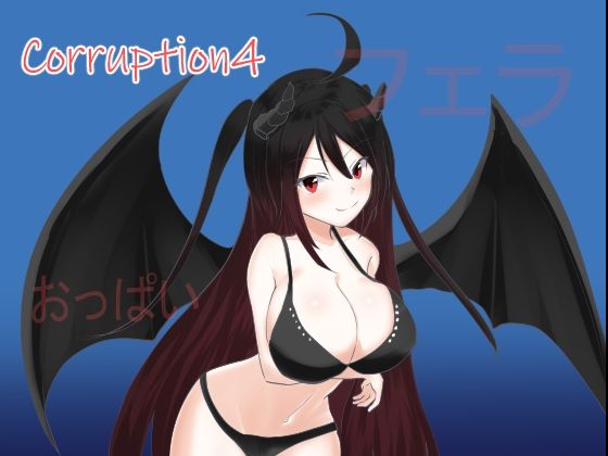 【Corruption4】EternityLyric