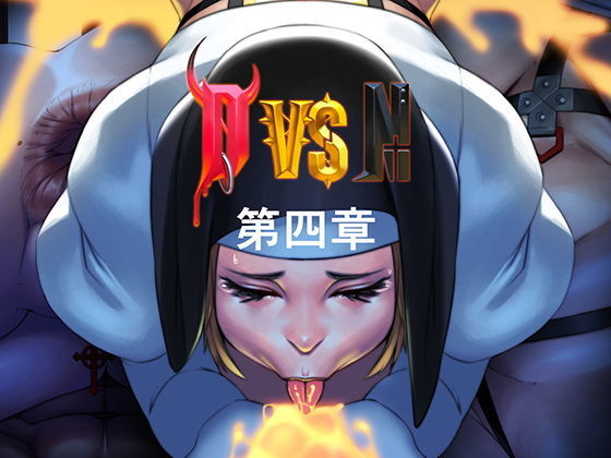 【DvsN第四章】宇宙