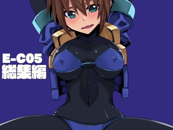 【E-C05 総集編】STRANGE POP