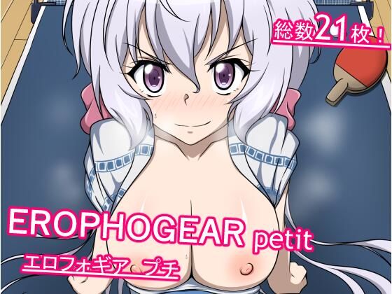 【EROPHOGEAR petit】あこ屋