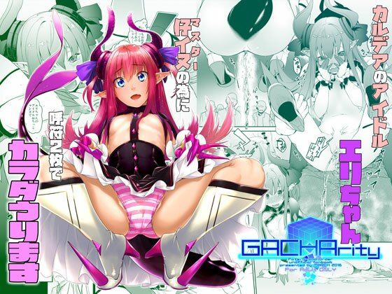 【GACHArity】MARCH