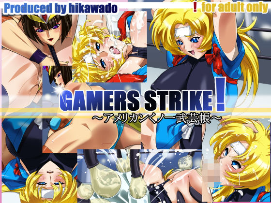 【GAMERS STRIKE ！〜アメリカンくノ一武芸帳〜】火川堂