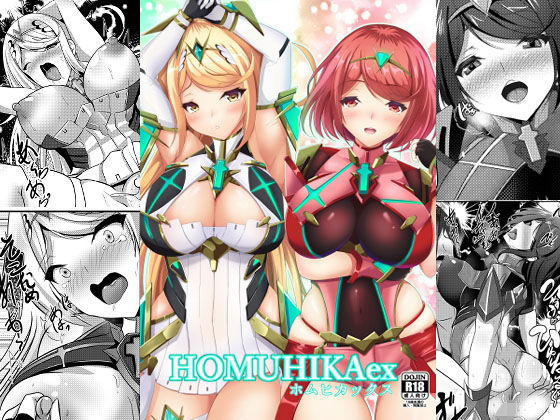 【HOMUHIKAex】岡虎屋