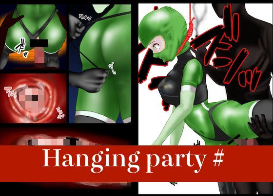 【Hanging party 見世物小屋の踊り子】猫乃どんぐり