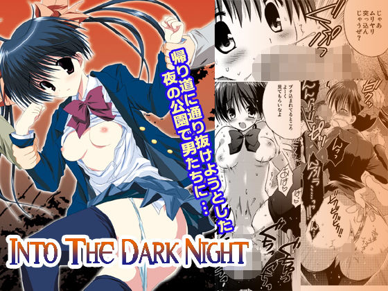 【INTO THE DARK NIGHT】こりすや