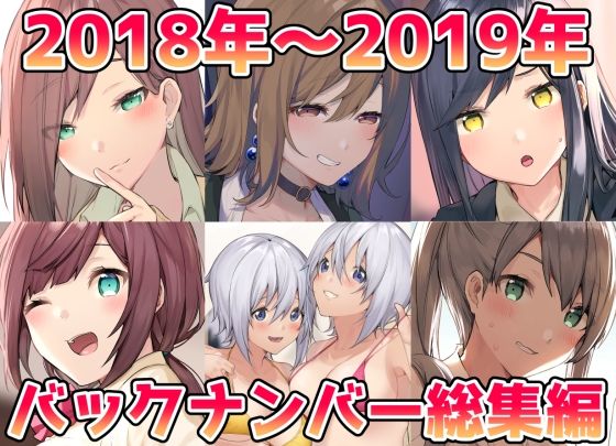 【ITOHANA2018-2019】イトハナナ