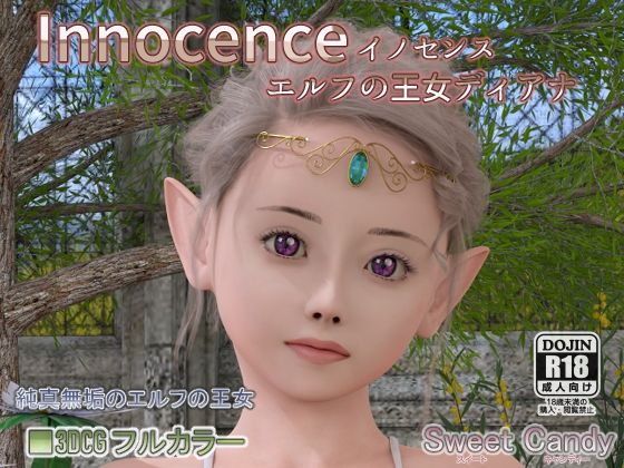 【Innocence〜エルフの王女ディアナ〜】Sweet Candy