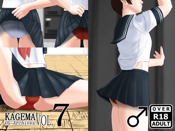 【KAGEMA CG Archives Vol.7】KAGEMA