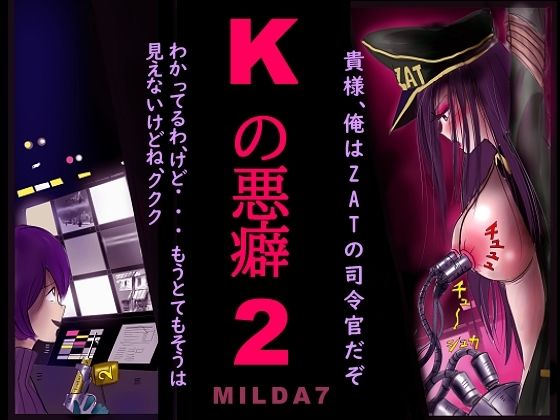 【Kの悪癖2】女人化研究所