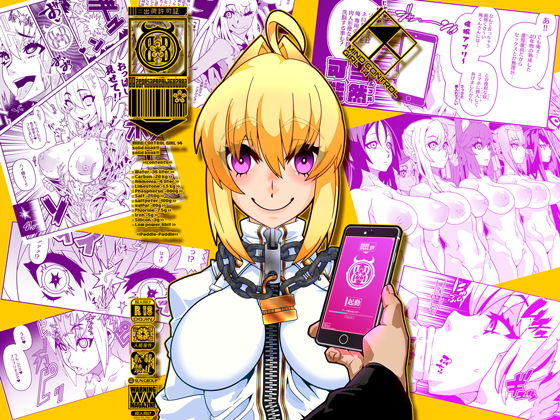 【MIND CONTROL GIRL 14】眼帯クリティカル