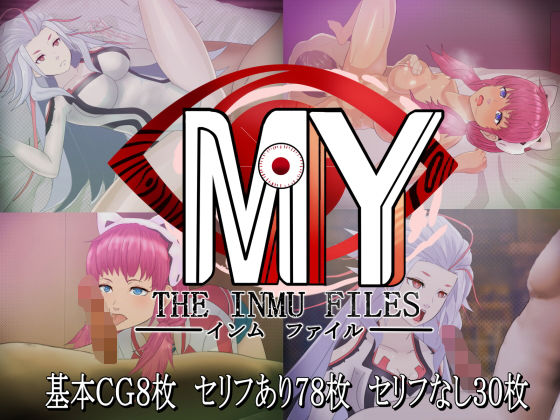 【MYインムファイル】10円ジョンドゥ