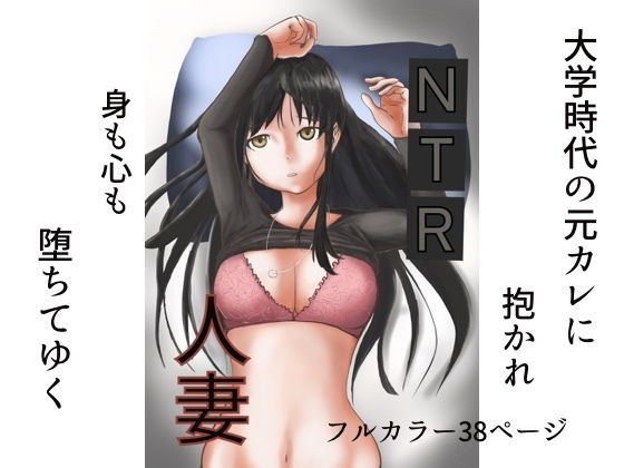 【NTR人妻】ラテラテ