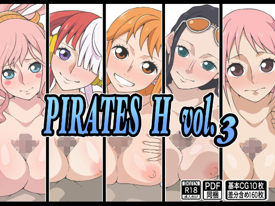 【PIRATES H Vol.3】もにゃサークル