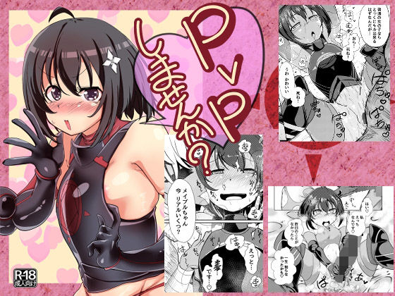 【PvPしませんか？】Ver.みみずく