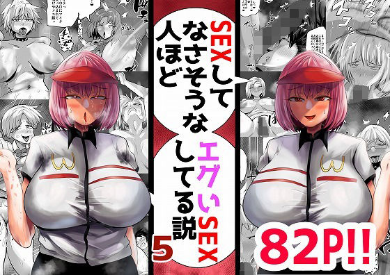 【SEXしてなさそうな人ほどエグいSEXしてる説 Vol.5】蒼夏荘
