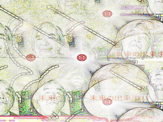 【SF小説・未来の出来事11】pdf小説 鳥越敦司