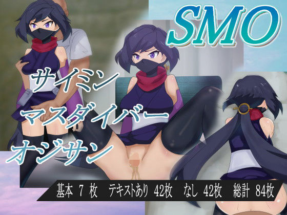 【SMO】10円ジョンドゥ
