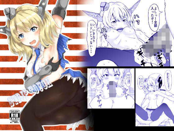 【STRIP TOUCH】量子工房（HADRON9）