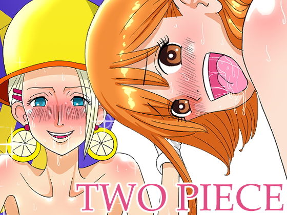 【TWO PIECE】御阿ぐら