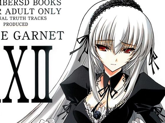 【The SecondDoll】ブルーガーネット