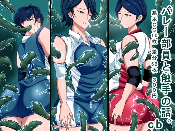 【cb】s（ムチムチメイン）