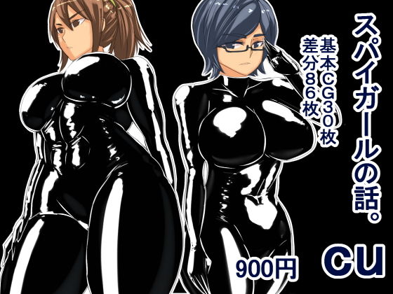 【cu】s（ムチムチメイン）
