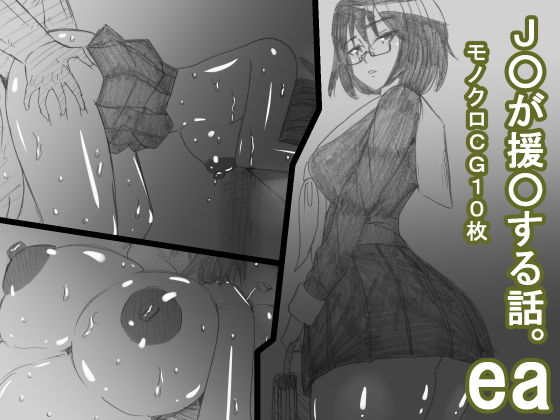 【ea】s（ムチムチメイン）