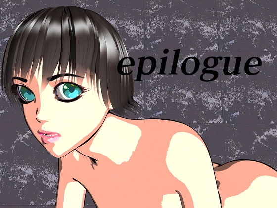 【epilogue】ハガバラッド  アフェート