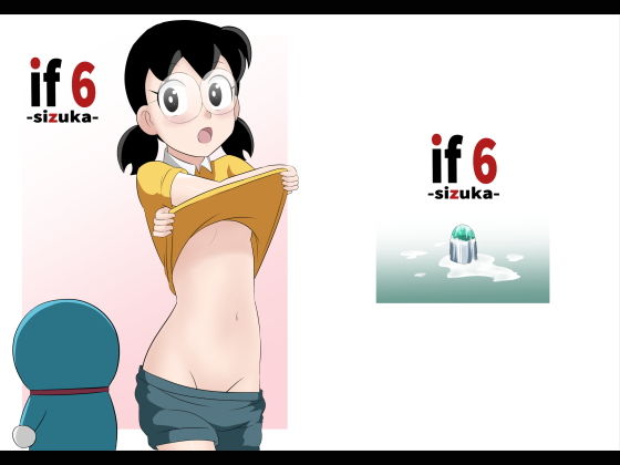 【if-sizuka-6】サークル高屋
