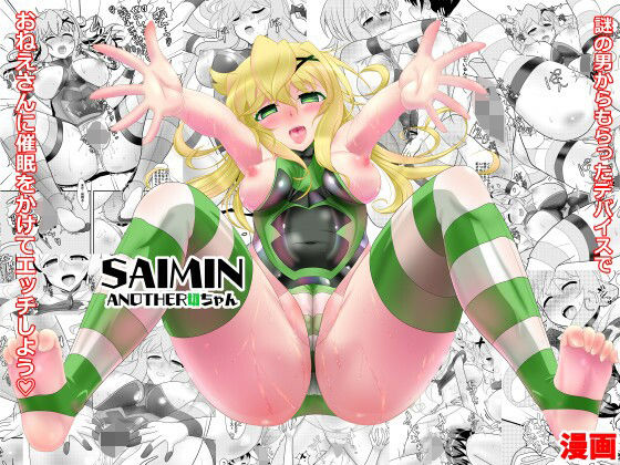 【saimin another切ちゃん】猫イラズ
