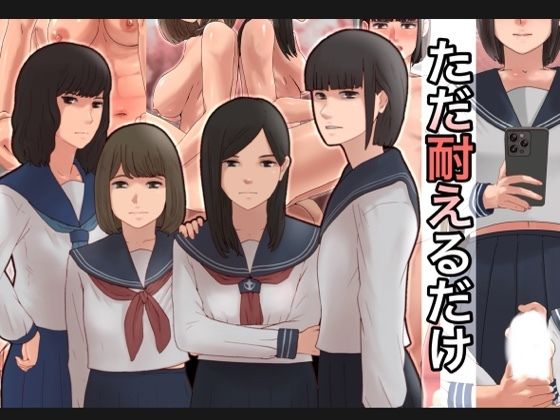 【tただ耐えるだけ】@さう