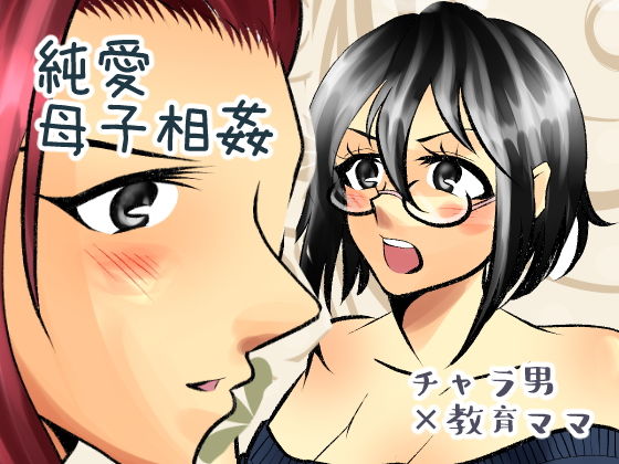 【…お、オナニーは一日一回まで！】RYK公理系