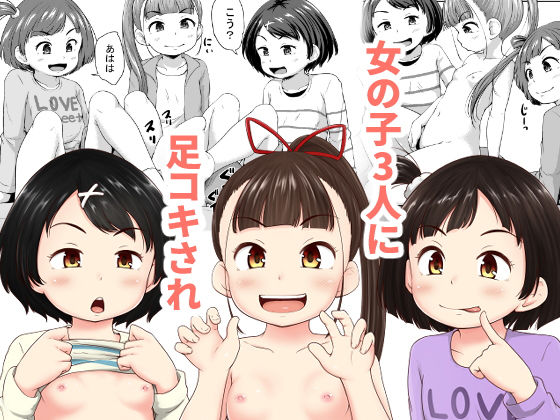 【○○っこ3人に好き勝手される男】寺田ぬき