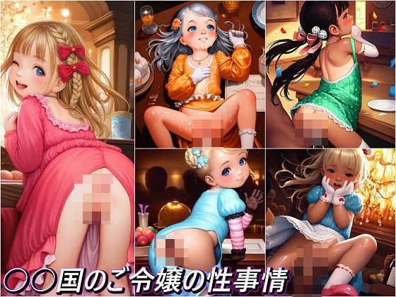 【○○国のご令嬢の性事情】パンツォ・デ・アヤトリー