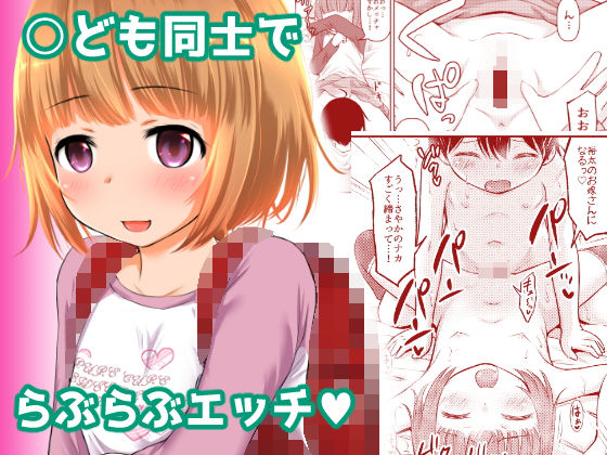 【◯さな性のメロディ】綺堂館