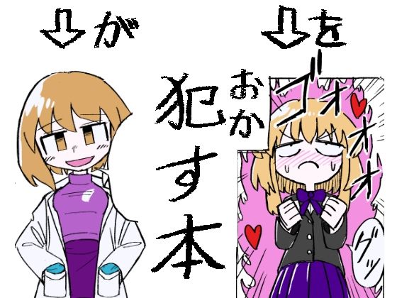 【『男性恐怖症のうちが相談した相手はニューハーフやった。』】Sじろう