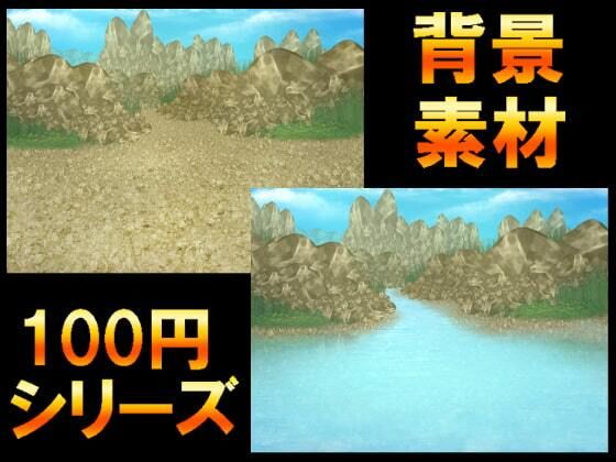 【【100円シリーズ】背景素材005】ART111