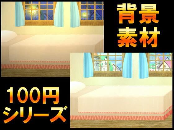 【【100円シリーズ】背景素材027】ART111