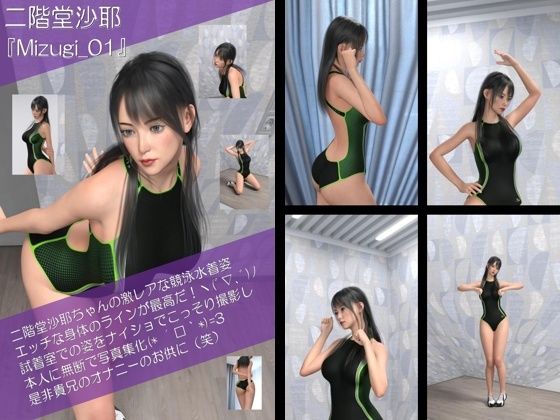 【【Oyst100】★cmp2024-1 二階堂沙耶の競泳水着写真集-01】Libido-Labo