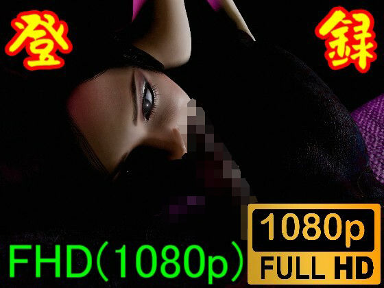 【【ROMV113】バイ才ハザードのエイ夕がゾンビフェラ「ゾンビのおチンポが欲しいの！！」】ローズ志向