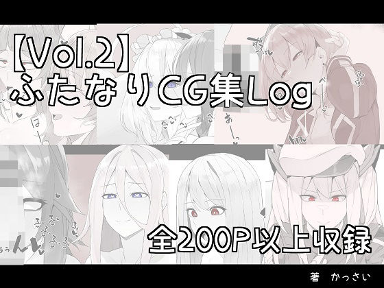 【【vol.2】ふたなりCG集Log】割砕屋