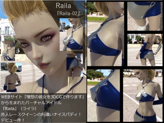 【【▲All】『理想の彼女を3DCGで作ります』から生まれたバーチャルアイドル「Raila（らいら）」の写真集:Raila-02】Libido-Labo