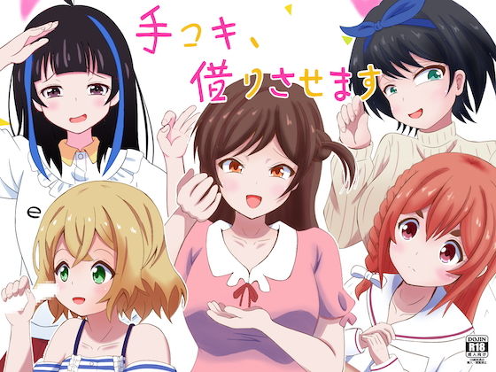 【【ドM向け】手コキ、借りさせます】まじかるぷりん