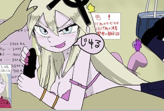 【【保健体育の時間だよ！】栄養満点の、●●●【ロシアの生意気娘＃パパ活】（中級編）】すがのわーくす