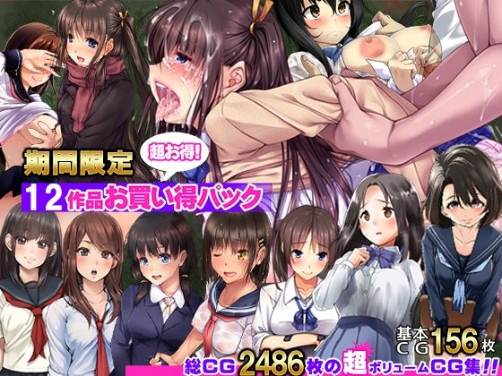 【【期間限定】てくのみくす。12作品お得パック】てくのみくす。
