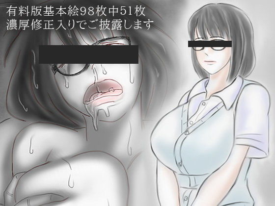 【【無料】巨乳地味っ娘達の体験談「修正てんこもりダイジェスト版」】四然堂