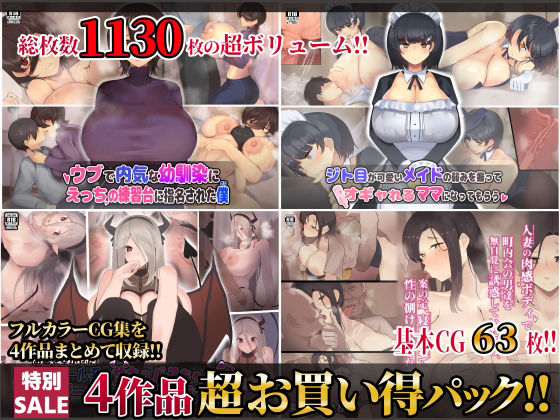 【【第3弾】ふたわーくす4作品お買い得パック！】ふたわーくす