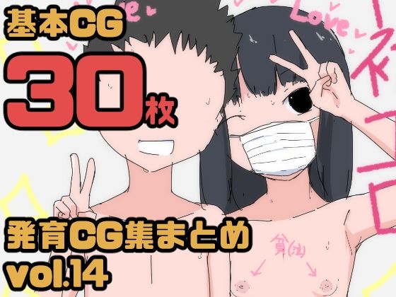 【【総集編】発育CG集まとめ vol.14】ねこパイソン