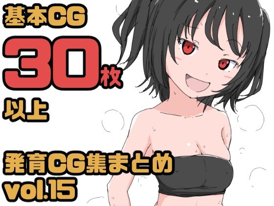 【【総集編】発育CG集まとめ vol.15】ねこパイソン