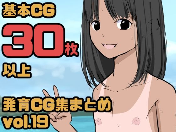 【【総集編】発育CG集まとめ vol.19】ねこパイソン